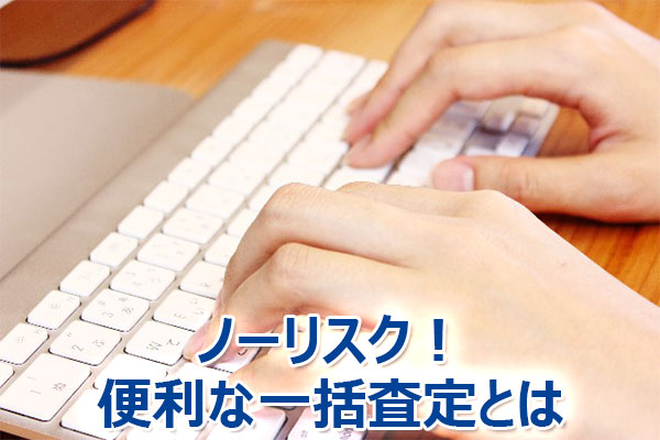 ヴェルファイア,査定