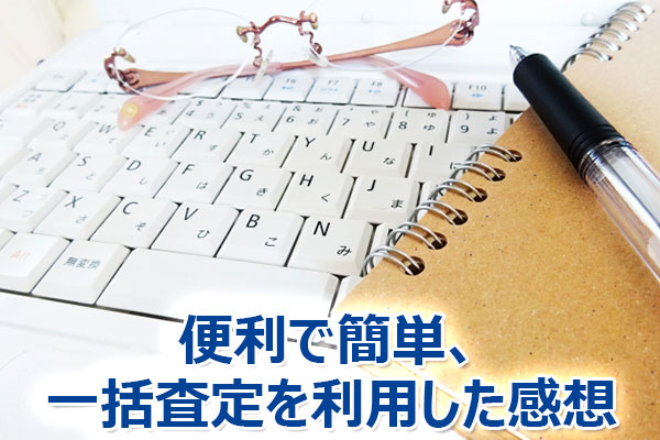 ヴェルファイア,査定